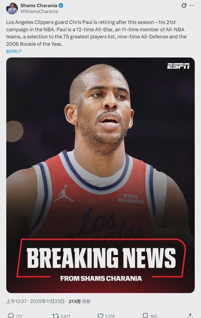 不打了！生涯最后一舞！保罗宣布退役时间