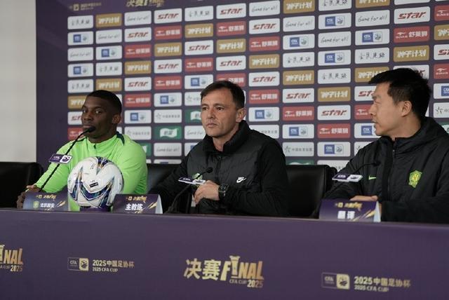 足协杯决赛前瞻：北京国安迎战河