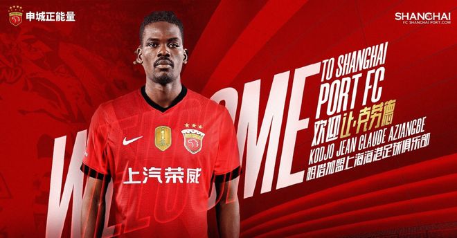 横滨水手后腰让-克劳德租借加盟