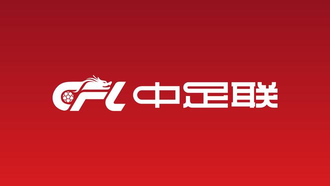 朱艺谈中超跨年赛制,反对当前条件下强推：别为了“接轨”牺牲联赛价值