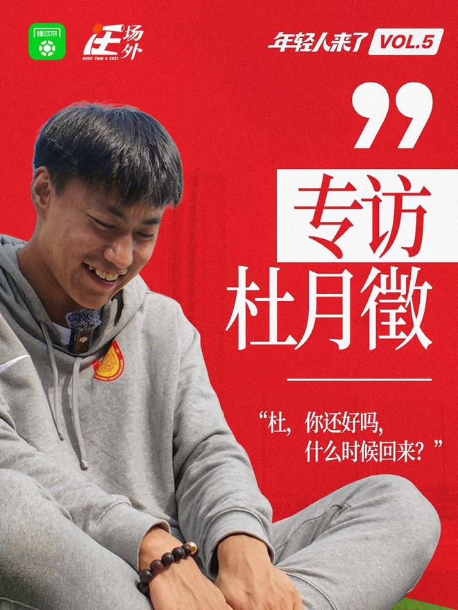 杜月徵，你什么时候回来？从西班牙的孤独到