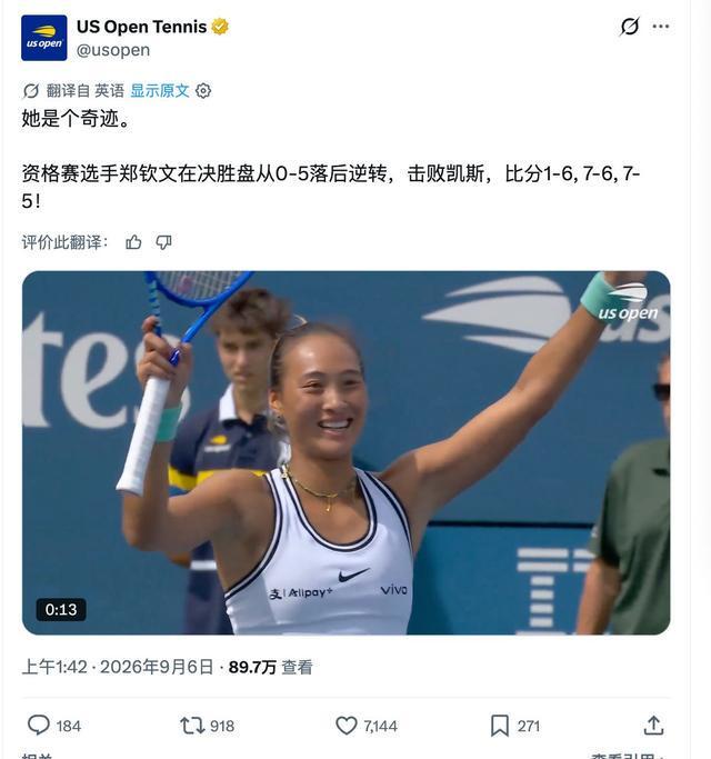 郑钦文商业收入逼近谷爱凌：代言版图已成型