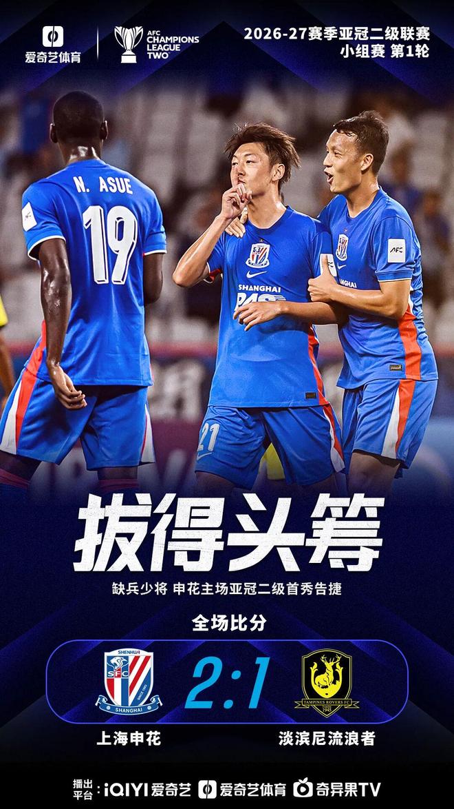 9年后再现！中超三队亚冠首轮全