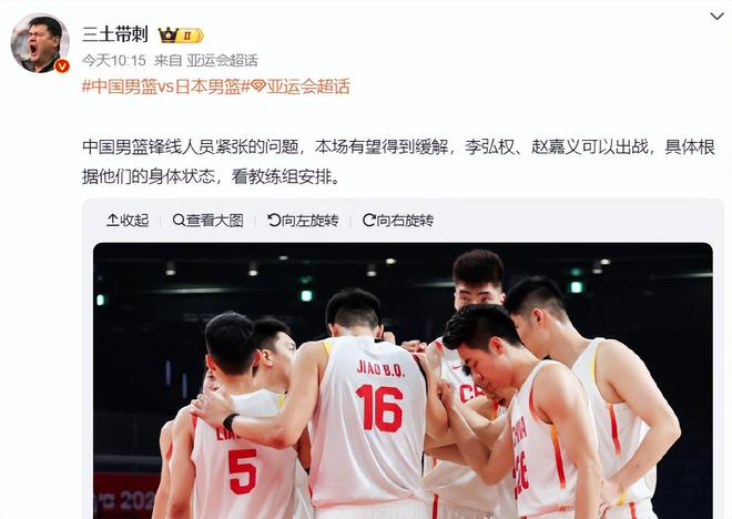 李弘权赵嘉义有望复出，中国男篮对阵日本队阵容迎来补强